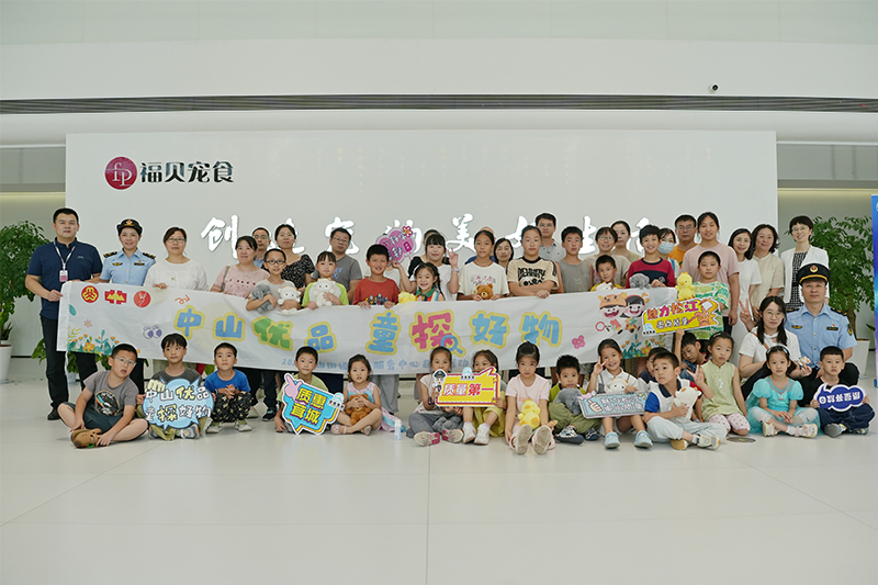 探秘寵物科學，踐行關愛教育：福貝寵食“質量開放日”活動回顧